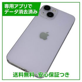 【バッテリー85%】iPhone 14 128GB パープル SIMフリー