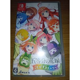 五等分の花嫁 ごとぱずストーリー Switch 中古 特典付(家庭用ゲームソフト)