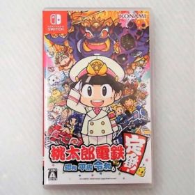 桃太郎電鉄 ～昭和 平成 令和も定番！～