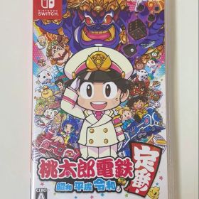 桃太郎電鉄 昭和 平成 令和も定番！ Nintendo Switch