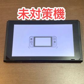 Nintendo Switch ゲーム機本体 中古 8,200円 | ネット最安値の価格比較