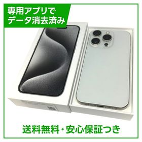 【バッテリー92%】iPhone 15Pro 256GB ホワイトチタニウム SIMフリー au版