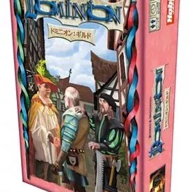 【新品】ボードゲーム ドミニオン ギルド 日本語版 (Dominion： Guilds)