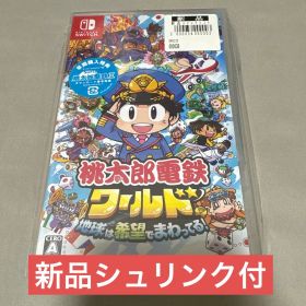Nintendo Switch 桃太郎電鉄ワールド ～地球は希望でまわってる!～