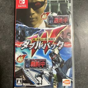 超・逃走中＆超・戦闘中 ダブルパック