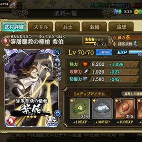 今から始める方にオススメです | キングダム乱 天下統一への道(キンラン)のアカウントデータ、RMTの販売・買取一覧