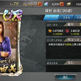 高ステ1400万越 URデッキ(こよみ) | 龍が如くONLINEのアカウントデータ、RMTの販売・買取一覧