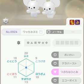 ポケセンワッカネズミ | ポケモンSV(スカーレットバイオレット)のアカウントデータ、RMTの販売・買取一覧