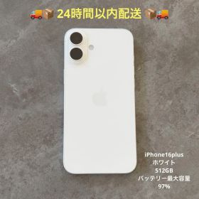 Apple iPhone 16 plus 512GB ホワイト 24時間以内配送