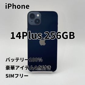 電池新品 iPhone 14Plus 256GB ミッドナイト 本体 完動品(スマートフォン本体)