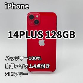 電池新品 iPhone 14Plus 128GB レッド SIMフリー 完動品(スマートフォン本体)