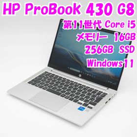 【中古品】ProBook 430 G8 HP 13.3インチ 第11世代Core i5 管26954(ノートPC)