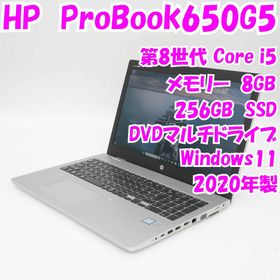 ヒューレットパッカード(hp)の【中古品】ProBook 650 G5 HP 15.6インチ 第8世代Core i5 管20365(ノートPC)