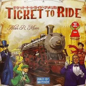 【中古】ボードゲーム チケット・トゥ・ライド アメリカ 日本語版 (Ticket to Ride)