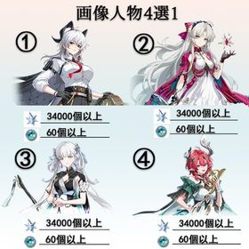 説明↓ | 鳴潮(Wuthering Waves)のアカウントデータ、RMTの販売・買取一覧