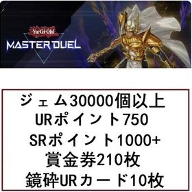 説明↓ | 遊戯王マスターデュエルのアカウントデータ、RMTの販売・買取一覧