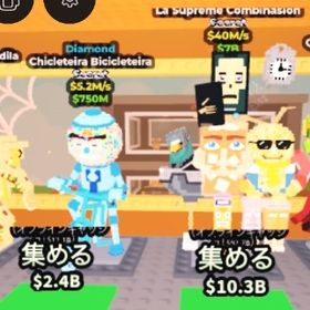 🔥破格激レア🔥ラシュプリームコンビ | ロブロックス(ROBLOX)のアカウントデータ、RMTの販売・買取一覧