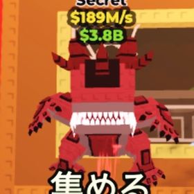 🔥破格🔥エビレドン189m | ロブロックス(ROBLOX)のアカウントデータ、RMTの販売・買取一覧