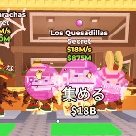 【ブレインロットを盗む】ロスタコス新キャラ6体セット | ロブロックス(ROBLOX)のアカウントデータ、RMTの販売・買取一覧