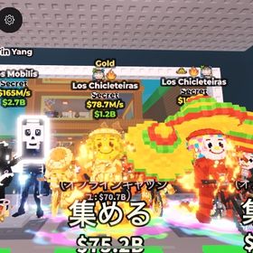 ロスチャリ78.7mと105mと陰陽ロスモビリス165m！値下げ交渉⭕️即購入⭕️ | ロブロックス(ROBLOX)のアカウントデータ、RMTの販売・買取一覧