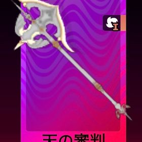 デスボール 天の審判 | ロブロックス(ROBLOX)のアカウントデータ、RMTの販売・買取一覧