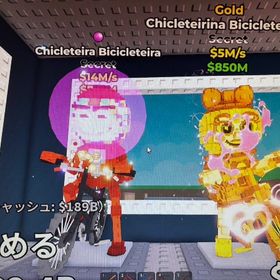 【Steal a Brainrot】2体セット 無言購入⭕️ | ロブロックス(ROBLOX)のアカウントデータ、RMTの販売・買取一覧