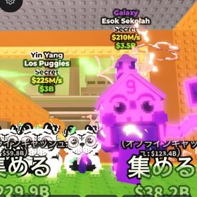 初心者必見😍家とロスパグセット✌️ | ロブロックス(ROBLOX)のアカウントデータ、RMTの販売・買取一覧