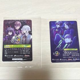 9 R.I.P. sequel ナインリップ アニメイト特典 カード