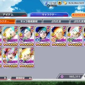 霊玉30000アカウント | ブレソル(ブリーチ ブレイブソウル)のアカウントデータ、RMTの販売・買取一覧