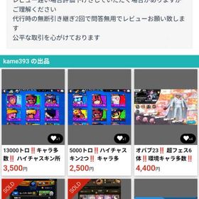 証拠 | グラクロのアカウントデータ、RMTの販売・買取一覧