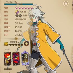 トリスタン所持 引退アカウント | グラクロのアカウントデータ、RMTの販売・買取一覧