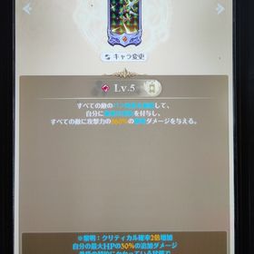 フェスキャラ多数所持必殺レベル高め | グラクロのアカウントデータ、RMTの販売・買取一覧