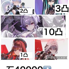 リバーレリオ10凸、リトルマーメイド3凸‼️石4万⤴️ラピ1凸、黒紅蓮、ナユタ2凸 | 勝利の女神NIKKE(メガニケ)のアカウントデータ、RMTの販売・買取一覧
