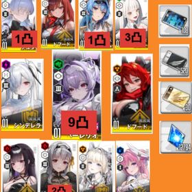 少しだけ進行した垢！リバーレリオ9凸+ナユタ1凸+モダニア2凸、石12784個 | 勝利の女神NIKKE(メガニケ)のアカウントデータ、RMTの販売・買取一覧