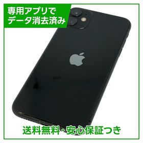【バッテリー85%】iPhone 11 64GB ブラック SIMフリー ドコモ版
