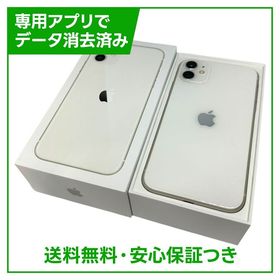 iPhone 11 128GB ホワイト SIMフリー ソフトバンク版
