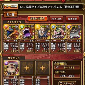 iOS 石1120個🌈五老星コンプ、最新フェス所持（ゾロルッチ、ドフラファミリーなど） | トレクル(ワンピーストレジャークルーズ)のアカウントデータ、RMTの販売・買取一覧