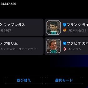 イーフット引退垢 | eFootball 2025(イーフト)のアカウントデータ、RMTの販売・買取一覧