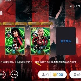 【ネイマール・マルディーニ・ラウールetc.】 | eFootball 2025(イーフト)のアカウントデータ、RMTの販売・買取一覧