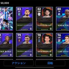 アッビアーティ メッシ | eFootball 2025(イーフト)のアカウントデータ、RMTの販売・買取一覧