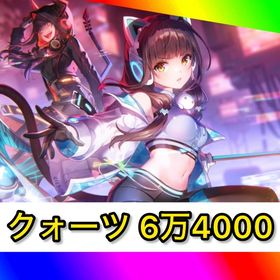 初期 クォーツ6万4000確定‼️【ユニゾン朝倉可憐 確定‼️】 | ヘブバン(ヘブンバーンズレッド)のアカウントデータ、RMTの販売・買取一覧