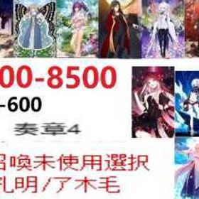 専門店 | FGOのアカウントデータ、RMTの販売・買取一覧