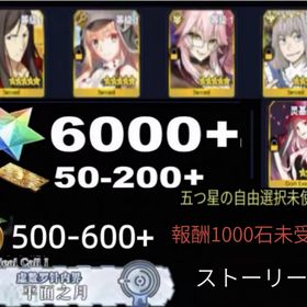 専門店 | FGOのアカウントデータ、RMTの販売・買取一覧