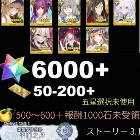 専門店 | FGOのアカウントデータ、RMTの販売・買取一覧