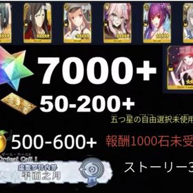 専門店 | FGOのアカウントデータ、RMTの販売・買取一覧