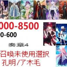 画像には | FGOのアカウントデータ、RMTの販売・買取一覧