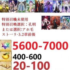 詳細↓ | FGOのアカウントデータ、RMTの販売・買取一覧