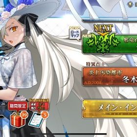 P03🔥初期垢🔥 聖晶石2926個+呼符111枚+金林檎316個+オルガマリー | FGOのアカウントデータ、RMTの販売・買取一覧