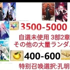 即時対応 | FGOのアカウントデータ、RMTの販売・買取一覧