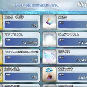 総課金400万。格安！看板娘あり。宝具５それなりにあります | FGOのアカウントデータ、RMTの販売・買取一覧